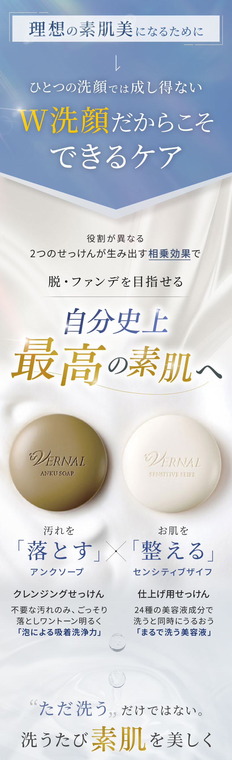 新品未開封 ヴァーナル アンクソープ センシティブザイフ 各2個ずつ合計4個 ヴァーナル[薬用]センシティブザイフ(医薬部外品) 90g: シンプル4ステップ