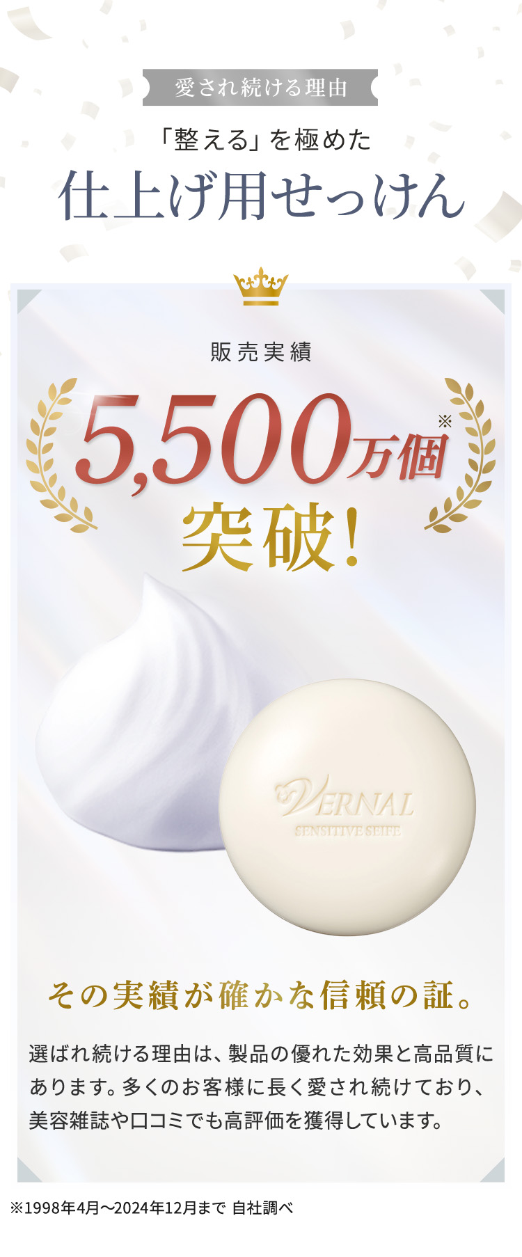 VERNAL [薬用]センシティブザイフ 90g 石鹸 せっけん 洗顔 敏感