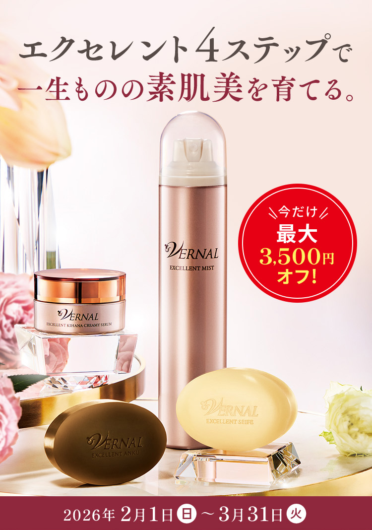 ヴァーナルYahoo!店