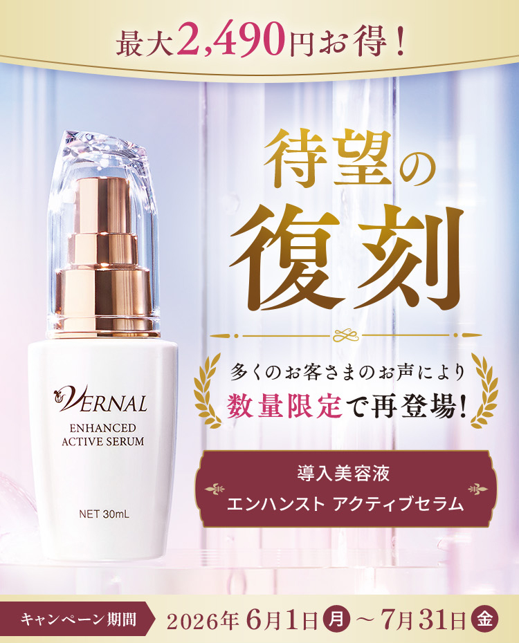 ヴァーナルYahoo!店