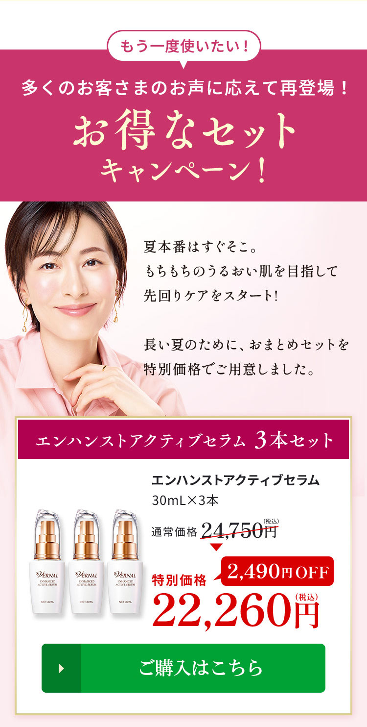 ヴァーナルYahoo!店