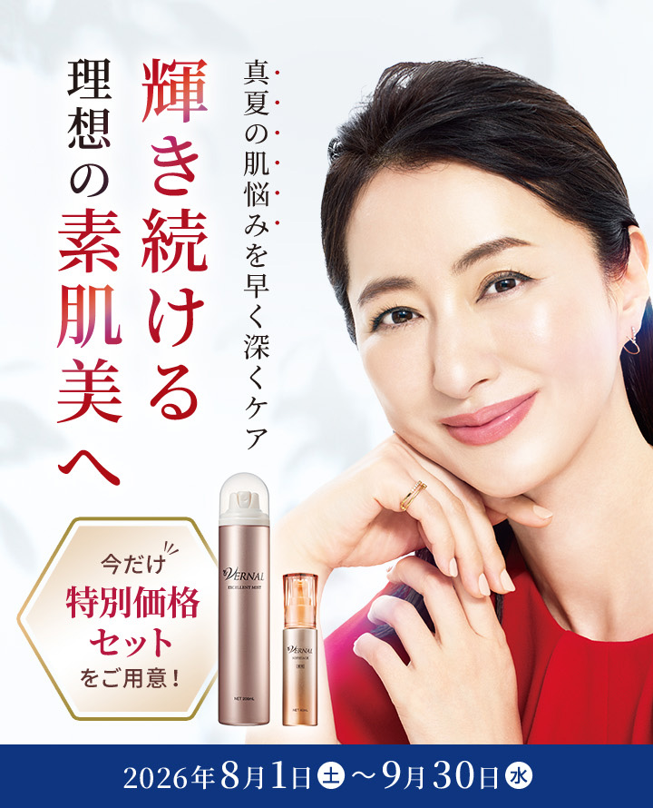 ヴァーナルYahoo!店