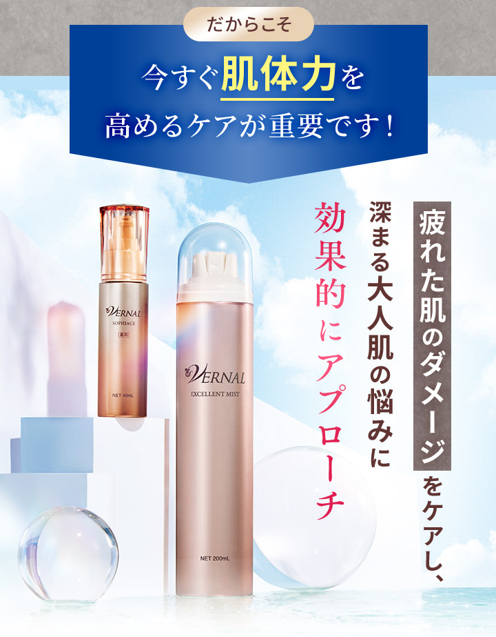 ヴァーナルYahoo!店