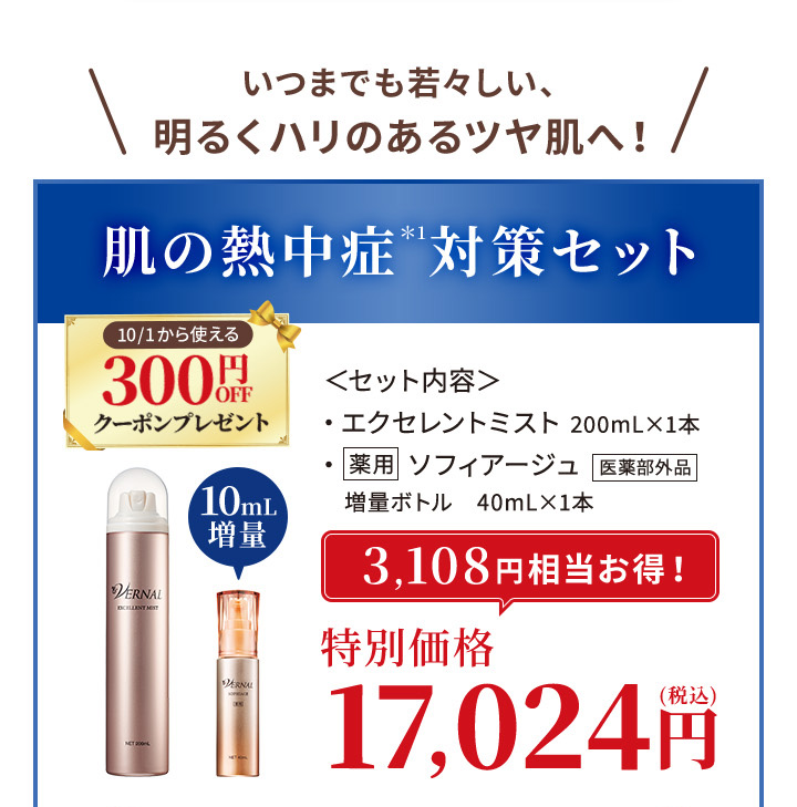 ヴァーナルYahoo!店