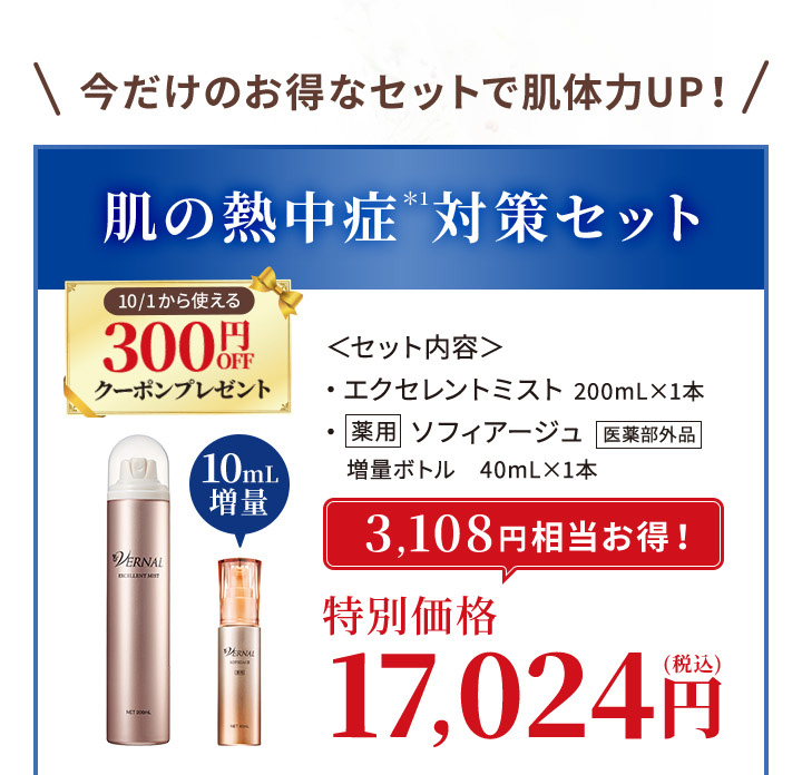 ヴァーナルYahoo!店
