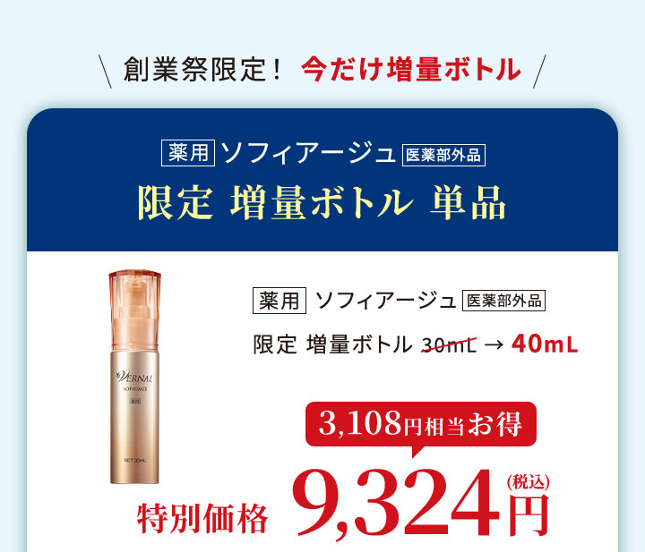 VERNAL（ヴァーナル） 日焼け止め+UVカットパウダーセット（エッセンス