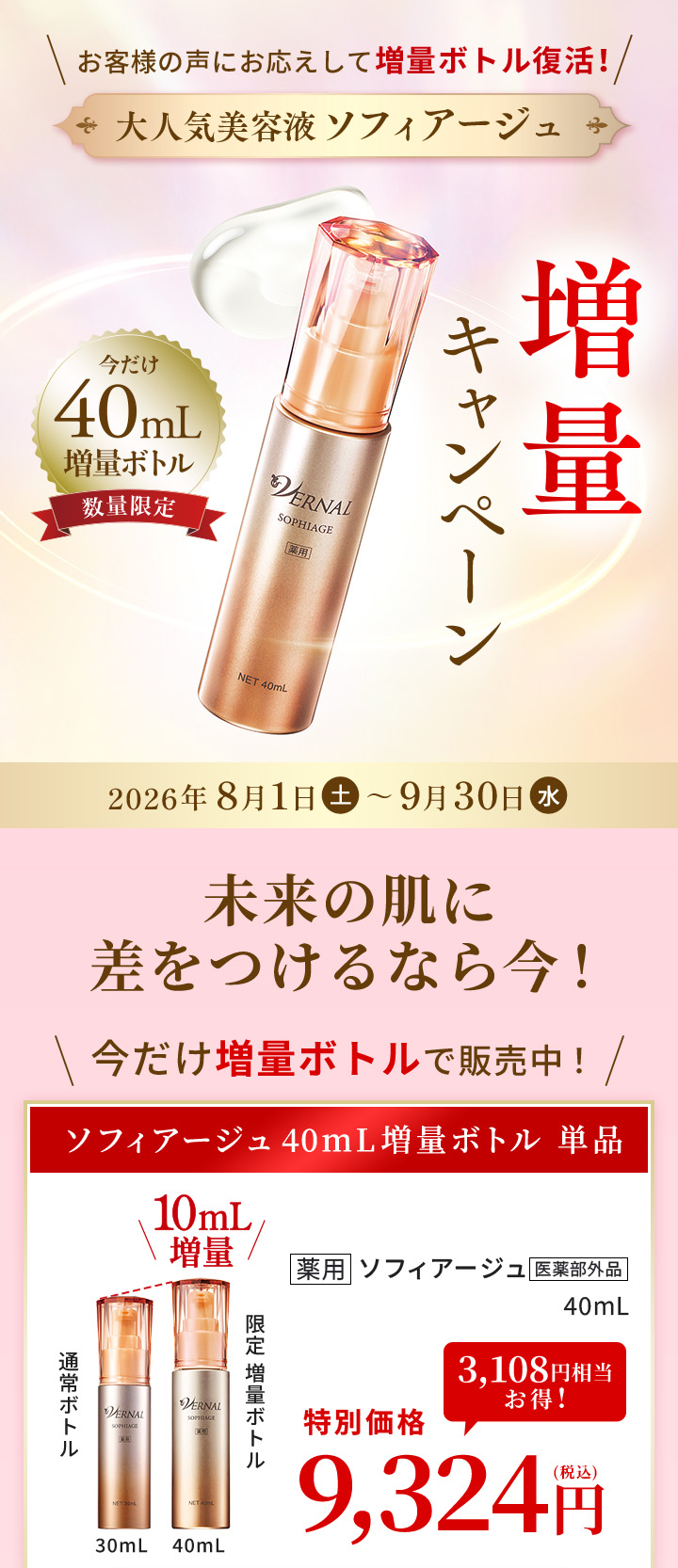 ヴァーナルYahoo!店