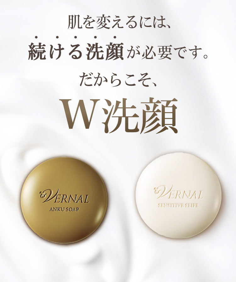VERNAL（ヴァーナル） ベーシックせっけん4個セット（アンク2・ザイフ2