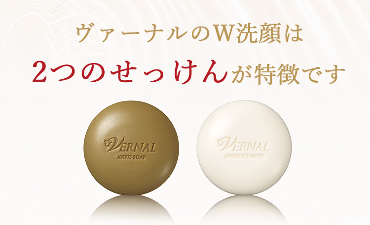 VERNAL（ヴァーナル） ベーシックせっけん4個セット（アンク2・ザイフ2