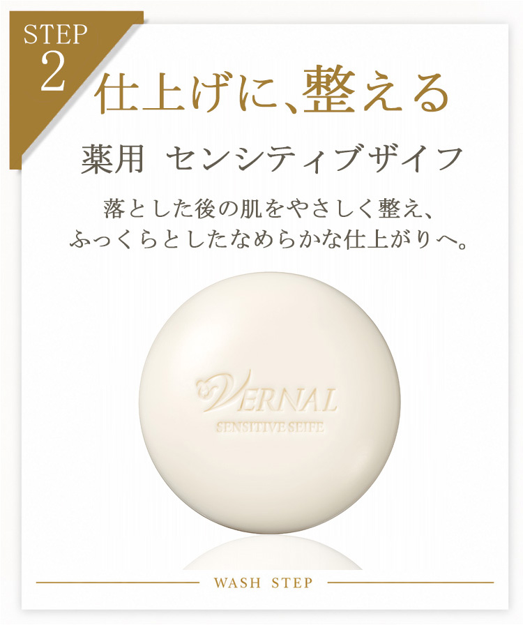 VERNAL（ヴァーナル） ベーシックせっけん4個セット（アンク2・ザイフ2