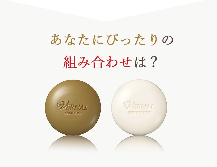 VERNAL（ヴァーナル） ベーシックせっけん4個セット（ザイフ4）各90g
