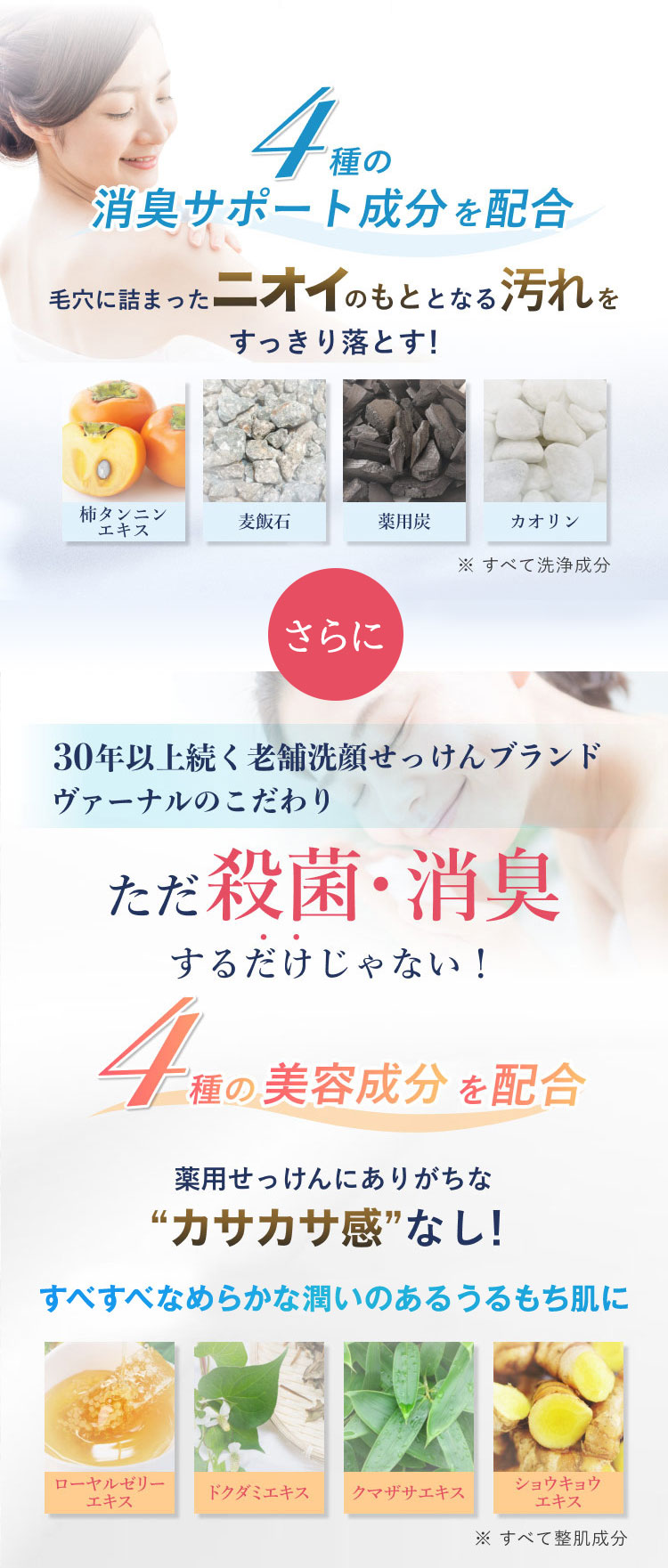 VERNAL（ヴァーナル） ボディソープ デオドラント 90g せっけん 薬用