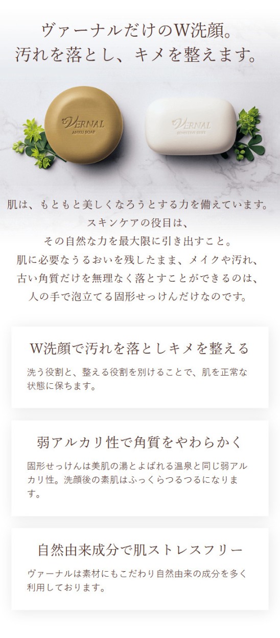 ベーシック3ステップセット （モイスト） 石鹸 洗顔石鹸 洗顔 敏感肌 毛穴ケア保湿 化粧水美容液 メイク落とし 大人ニキビ 角質  :16149:ヴァーナル Yahoo!店 - 通販 - Yahoo!ショッピング