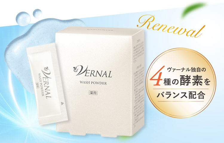 VERNAL [薬用]ウォッシュパウダー 30包 洗顔 パウダー 酵素 毛穴