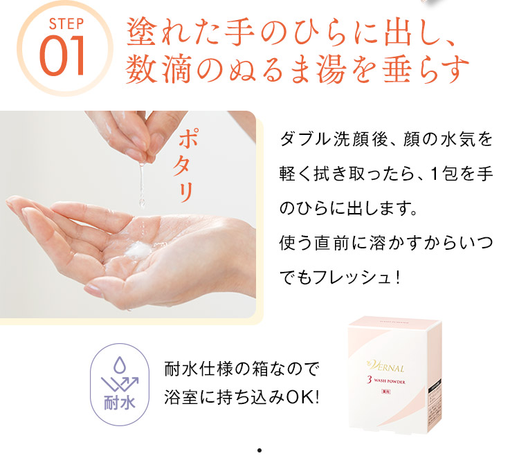 VERNAL ウォッシュパウダー3箱セット+5包 1箱0.5g×30包