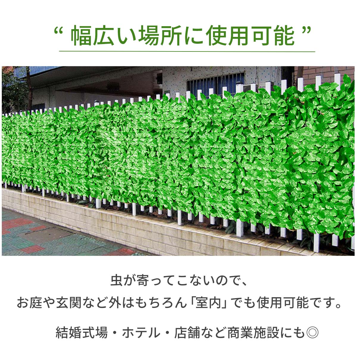 1m×5m] VeroMan リーフラティス グリーンフェンス 目隠し 緑の