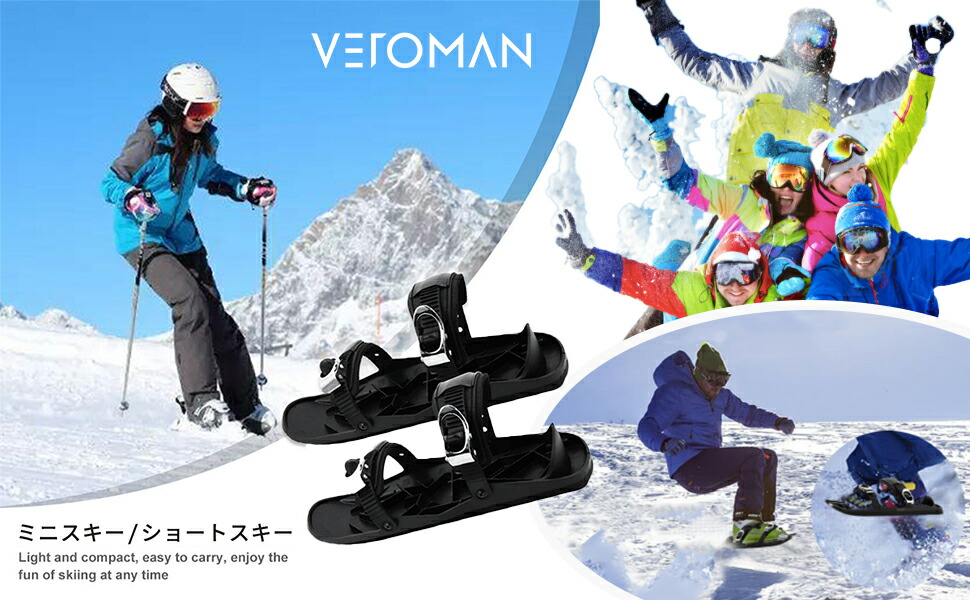 VeroMan ミニスキー ショートスキー スケート 調整可能な VeroMan ミニスキー ショートスキー スケート 調整可能な