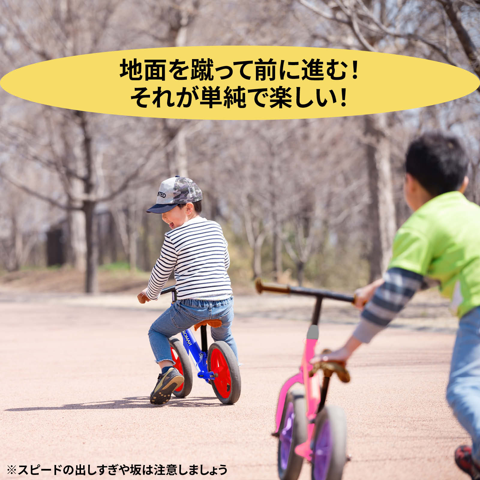 VeroMan ランニングバイク ペダルなし自転車 キックバイク