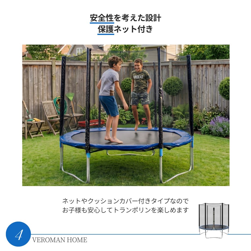 直径3m] VeroMan 大型 トランポリン 水遊び スプリンクラー 保護ネット