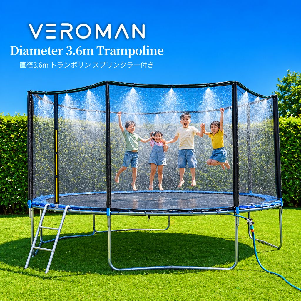 直径3.6m] VeroMan 大型 トランポリン 水遊び スプリンクラー 保護