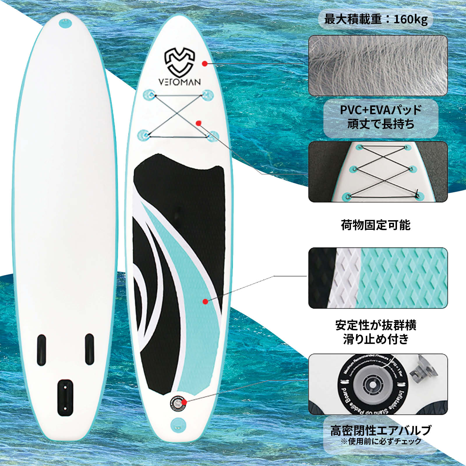 VeroMan SUP サップ インフレータブル ボード スタンドアップパドル