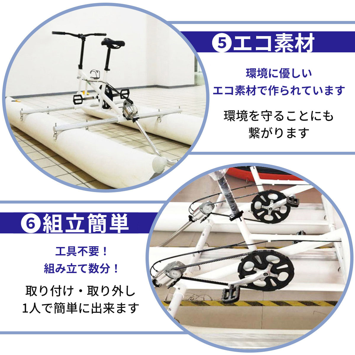 1人乗り] VeroMan 水上自転車 水上バイク 水上サイクリング 