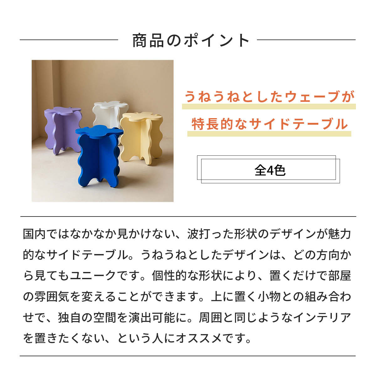 VeroMan サイドテーブル うねうねサイドテーブル ウェーブ VeroMan サイドテーブル うねうねサイドテーブル ウェーブ