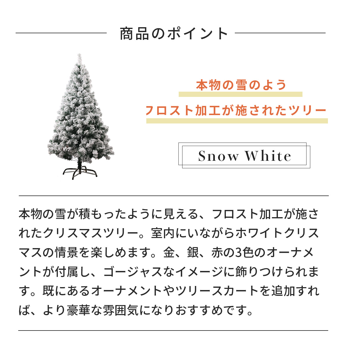 150cm] VeroMan クリスマスツリー スノーホワイト 雪化粧 フロスト加工
