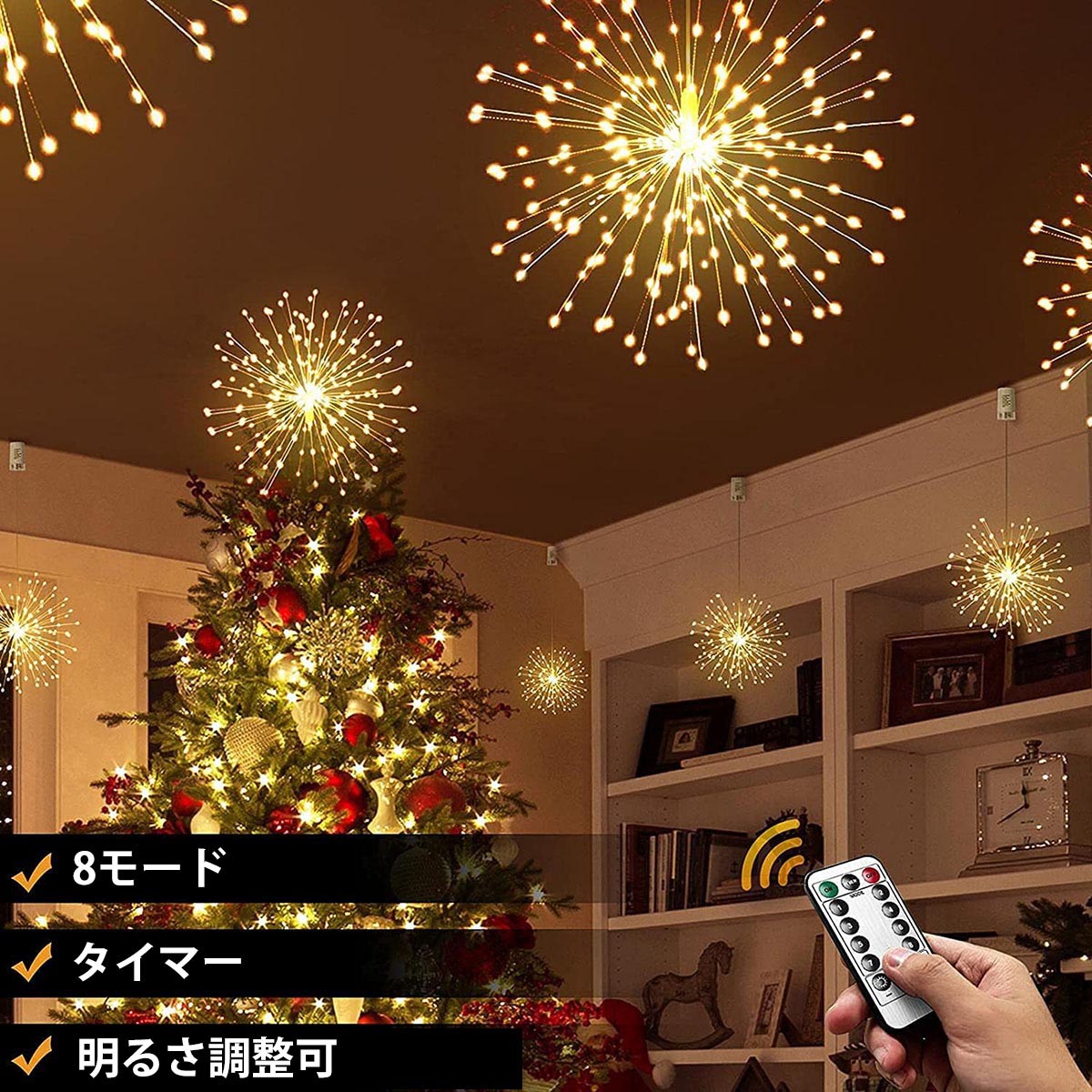 180電球] VeroMan 花火ライト LEDライト ストリングライト イルミネーション 線香花火 電飾 リモコン付き 照明 8モード 調整可  3個セット : 4573134145627 : VEROMAN-JP - 通販 - Yahoo!ショッピング