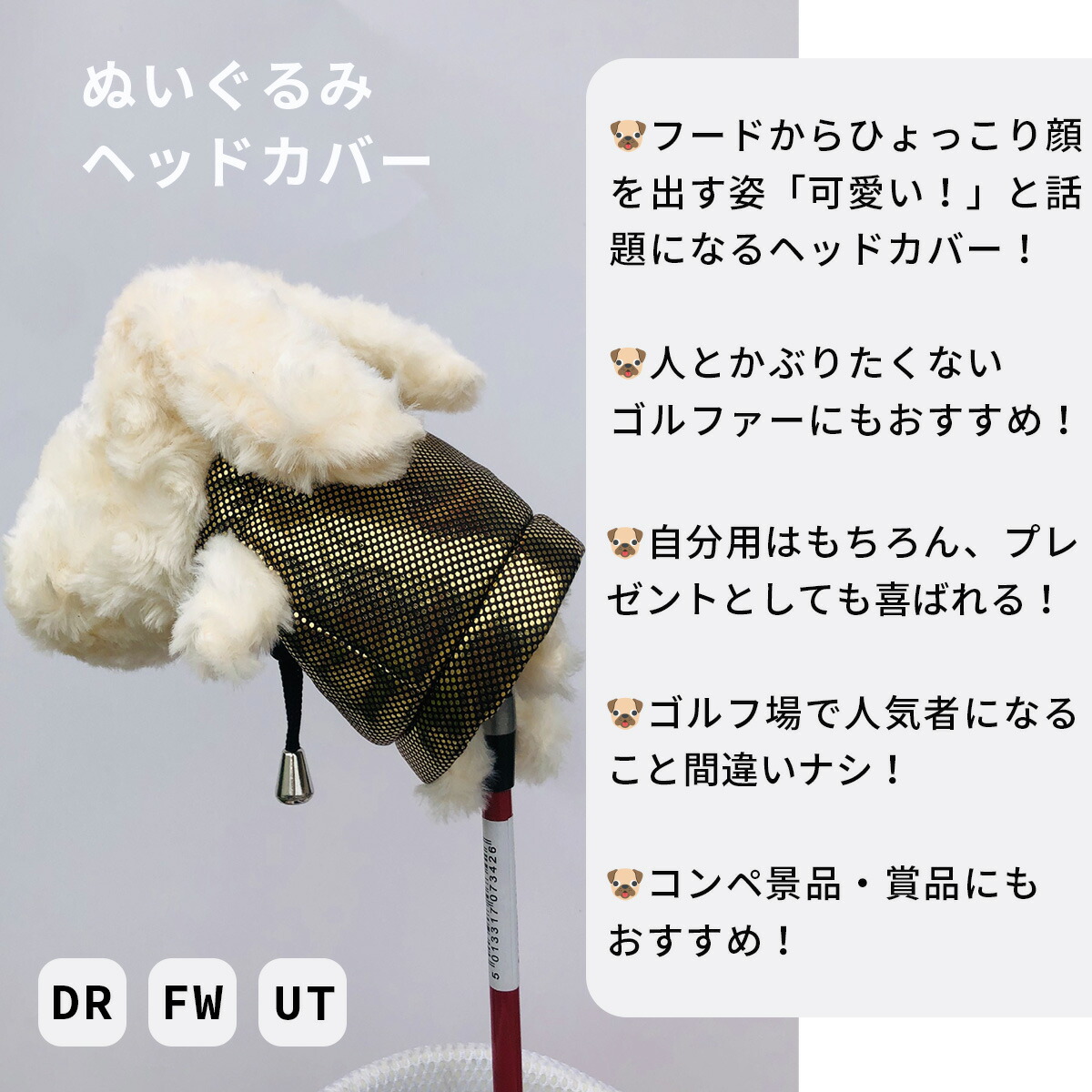 VeroMan ゴルフ ヘッドカバー ドライバー フェアウェイウッド DR FW UT クラブ 1番 3番 対応 ふわふわのボア ぬいぐるみ 犬  動物柄 小物 アクセサリー 2点セット