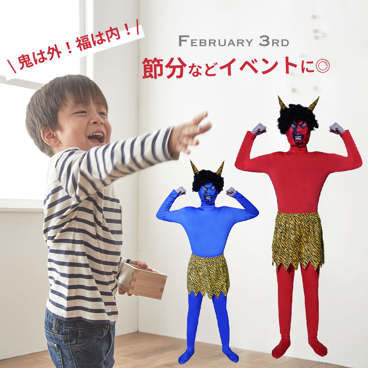 鬼さん] VeroMan 圧倒的な存在感 赤鬼・青鬼 コスプレ 衣装 鬼気迫る