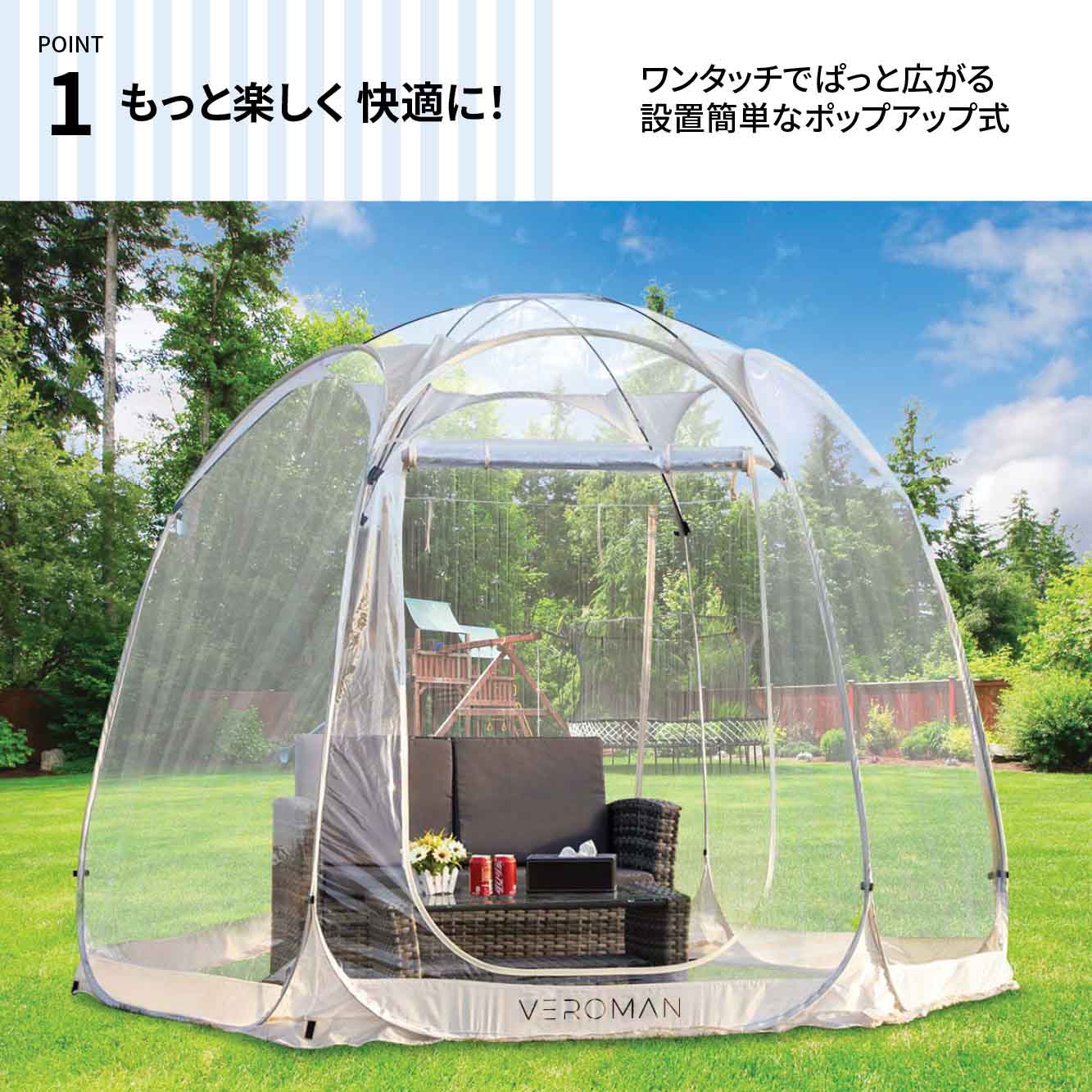 VeroMan 透明テント バブルテント 六角形 スクリーンハウス ルーム