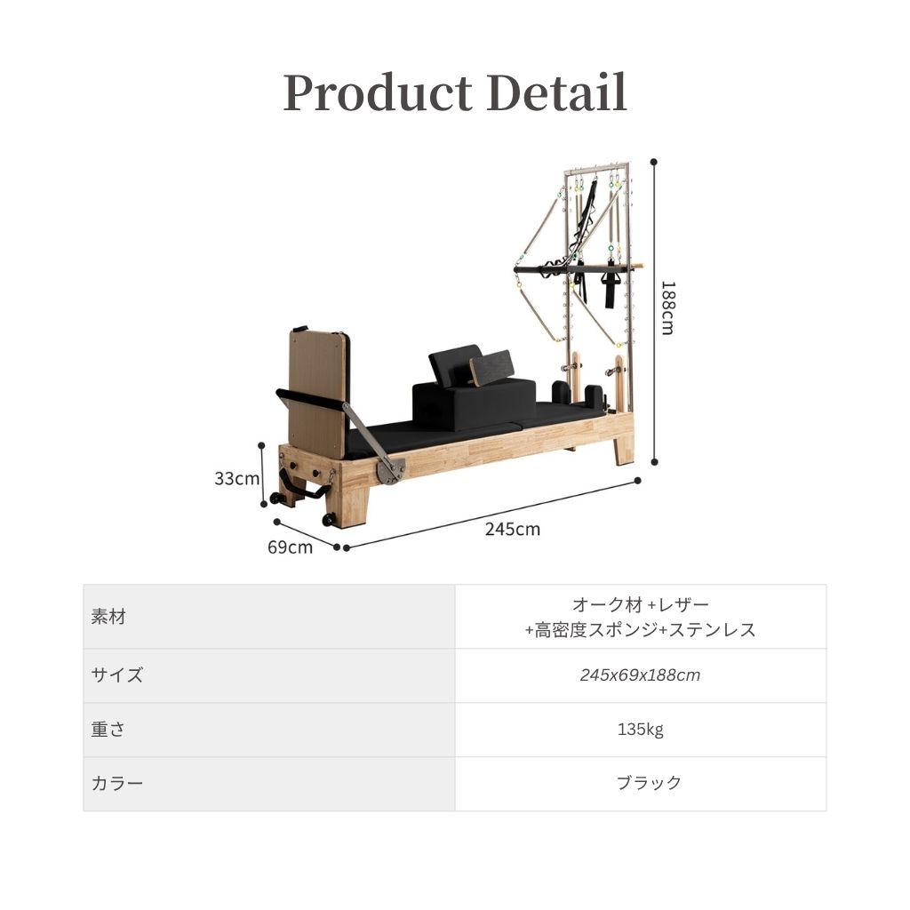 【ピラティスリフォーマー一式（木製フレーム）】 送料込】[オーク材・ブラック] VeroMan ピラティスマシン タワー