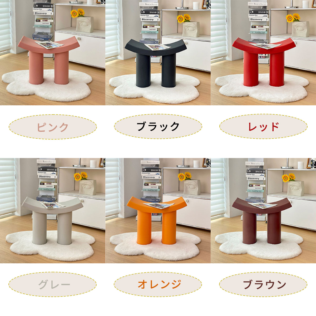 スツール カートゥーン デザイン かわいい インテリア 北欧 オレンジレッド スツール カートゥーン デザイン かわいい インテリア 北欧