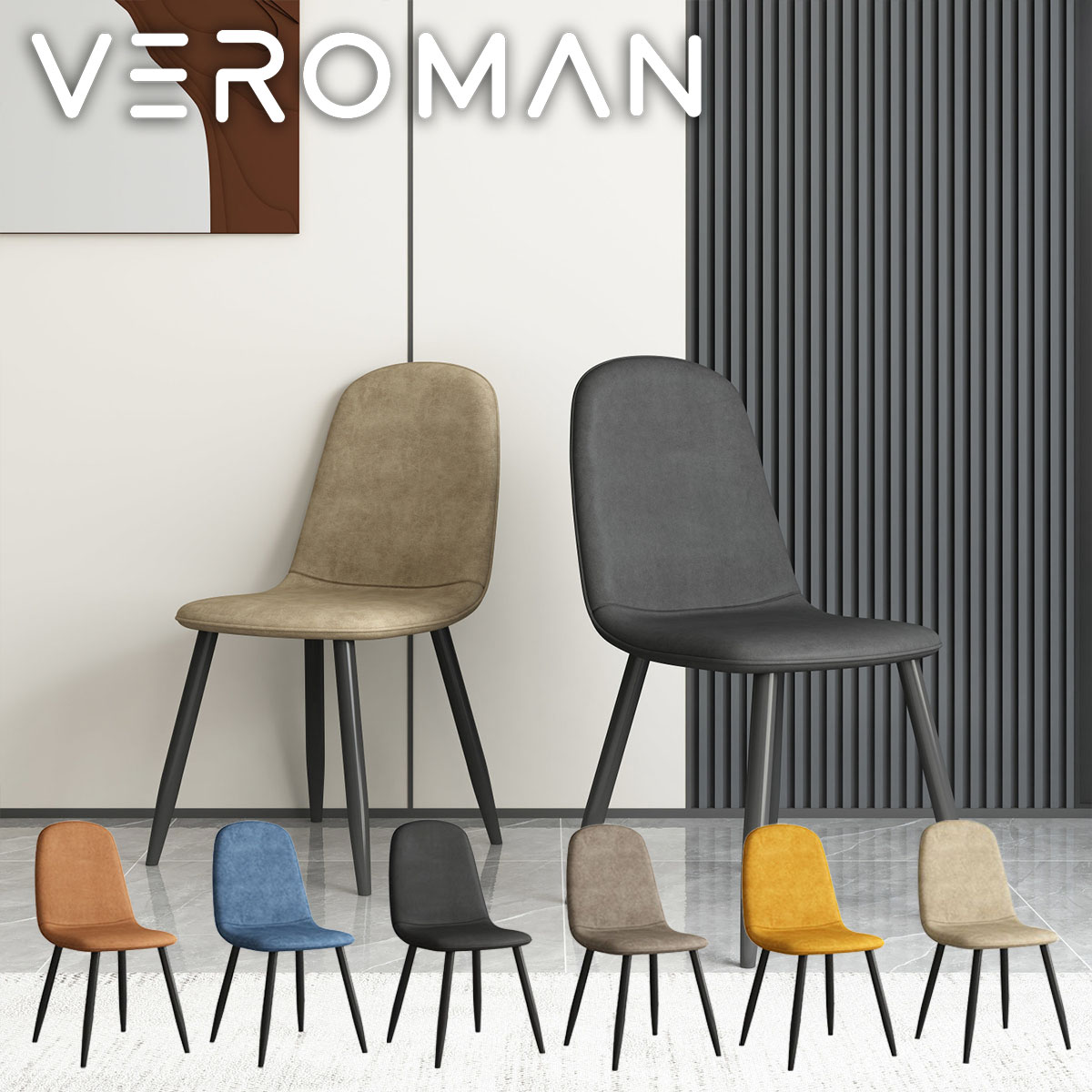 VEROMAN ダイニングチェア 椅子 チェアー カフェ オフィス モノトーン