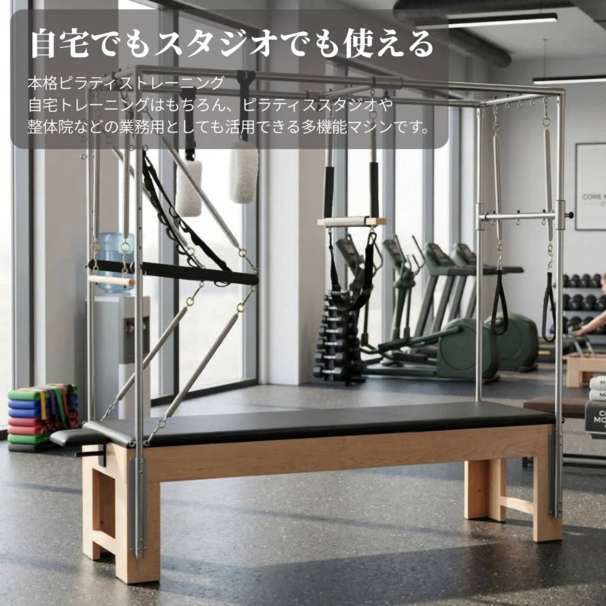 送料込】[オーク材] VeroMan ピラティスマシン キャデラック 木製