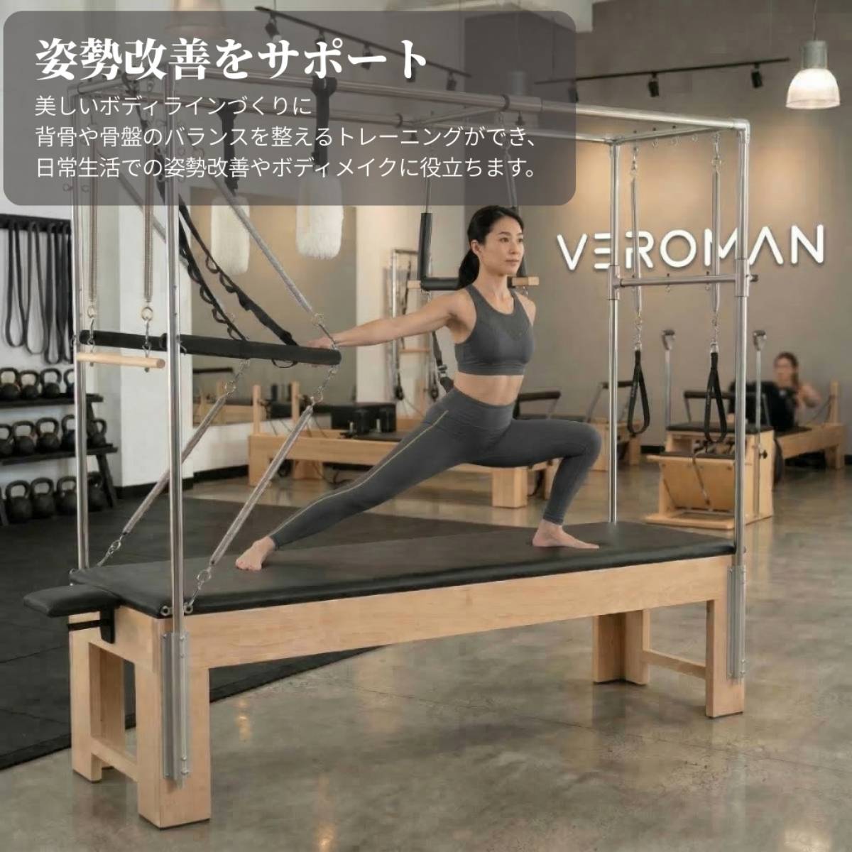 送料込】[オーク材] VeroMan ピラティスマシン キャデラック 木製