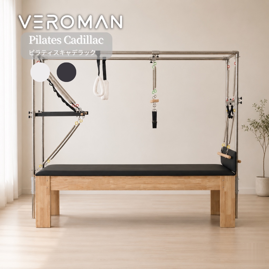 送料込】[オーク材] VeroMan ピラティスマシン キャデラック 木製