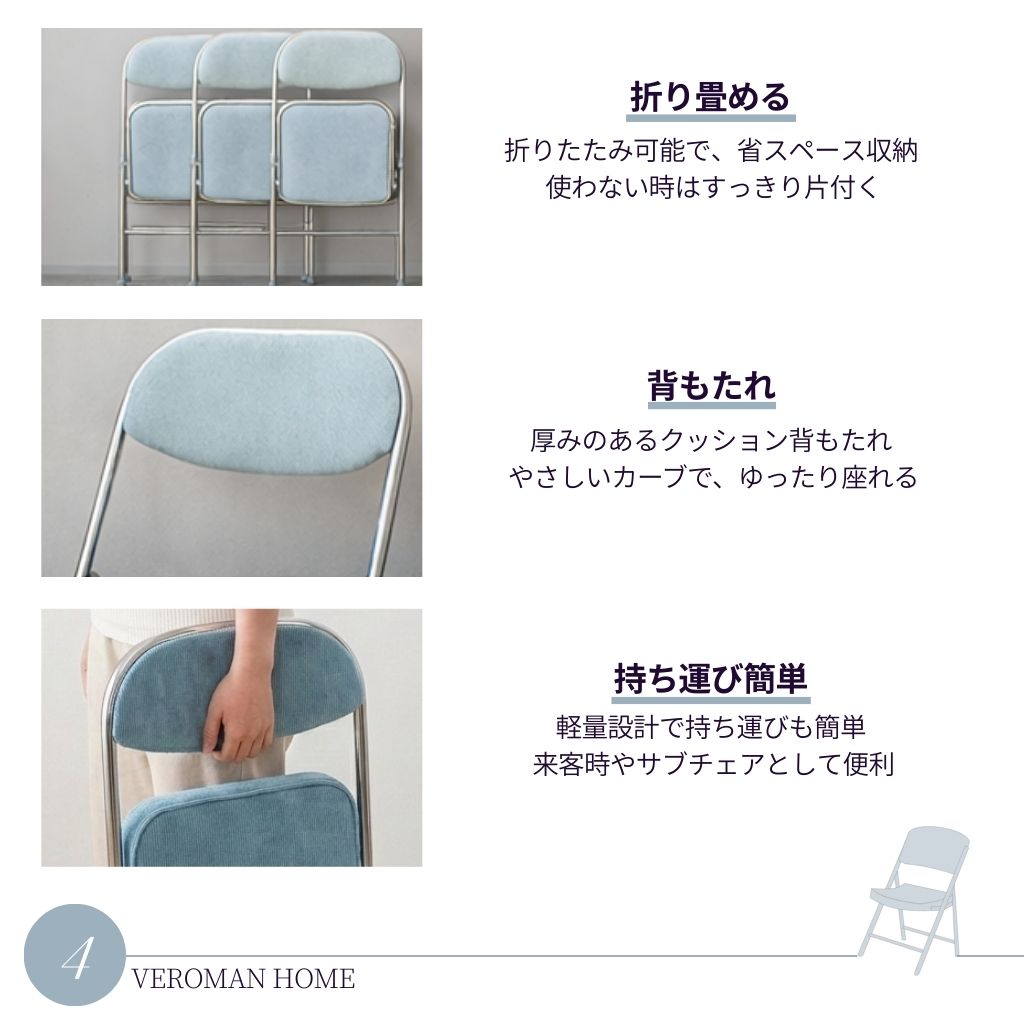 VeroMan フルクッション パイプ椅子 折りたたみ椅子 フォールディング