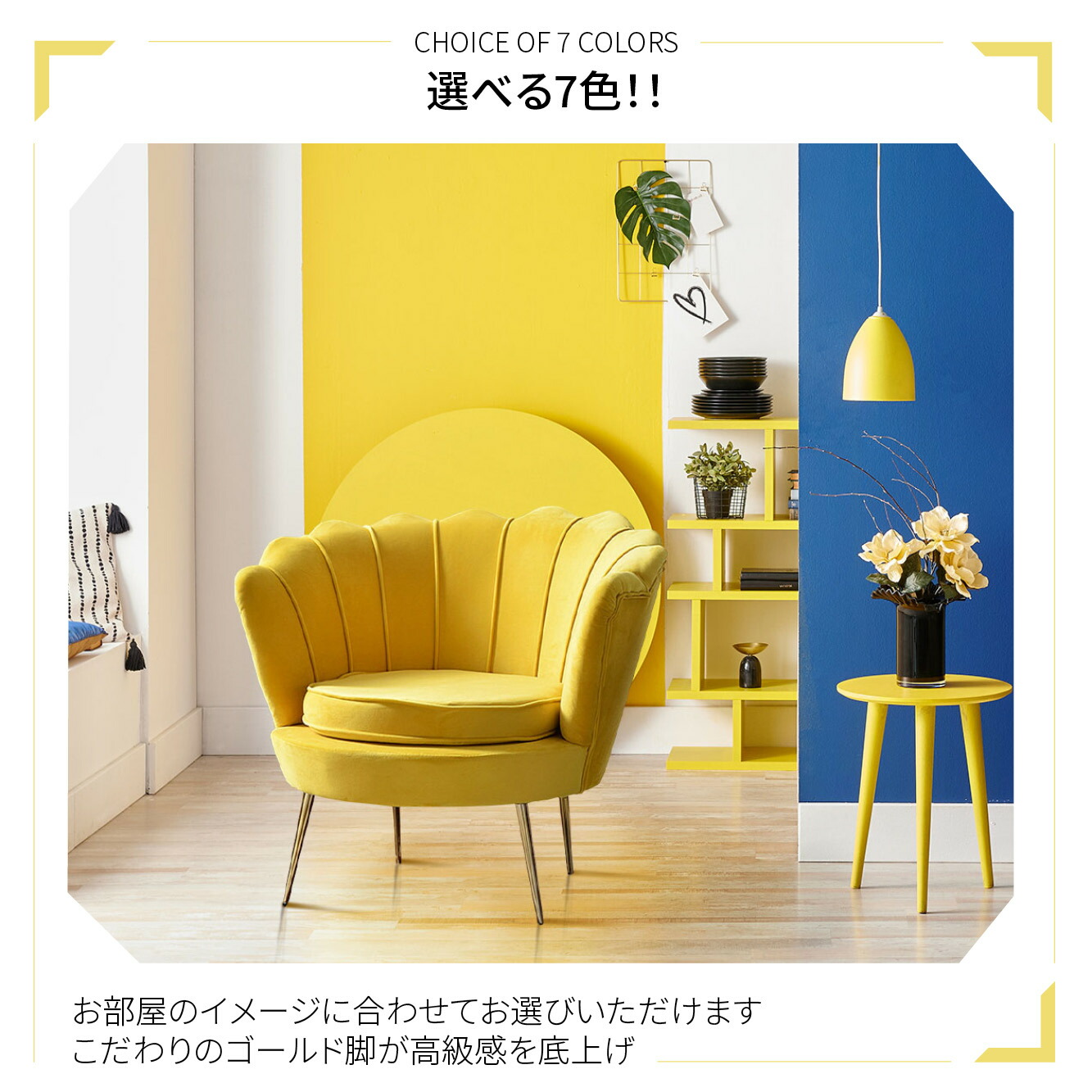 サロンチェア 椅子 シェル 貝殻 シェルチェア 貝殻 デザイン 可愛い 椅子 姫系 サロン用 ベロア