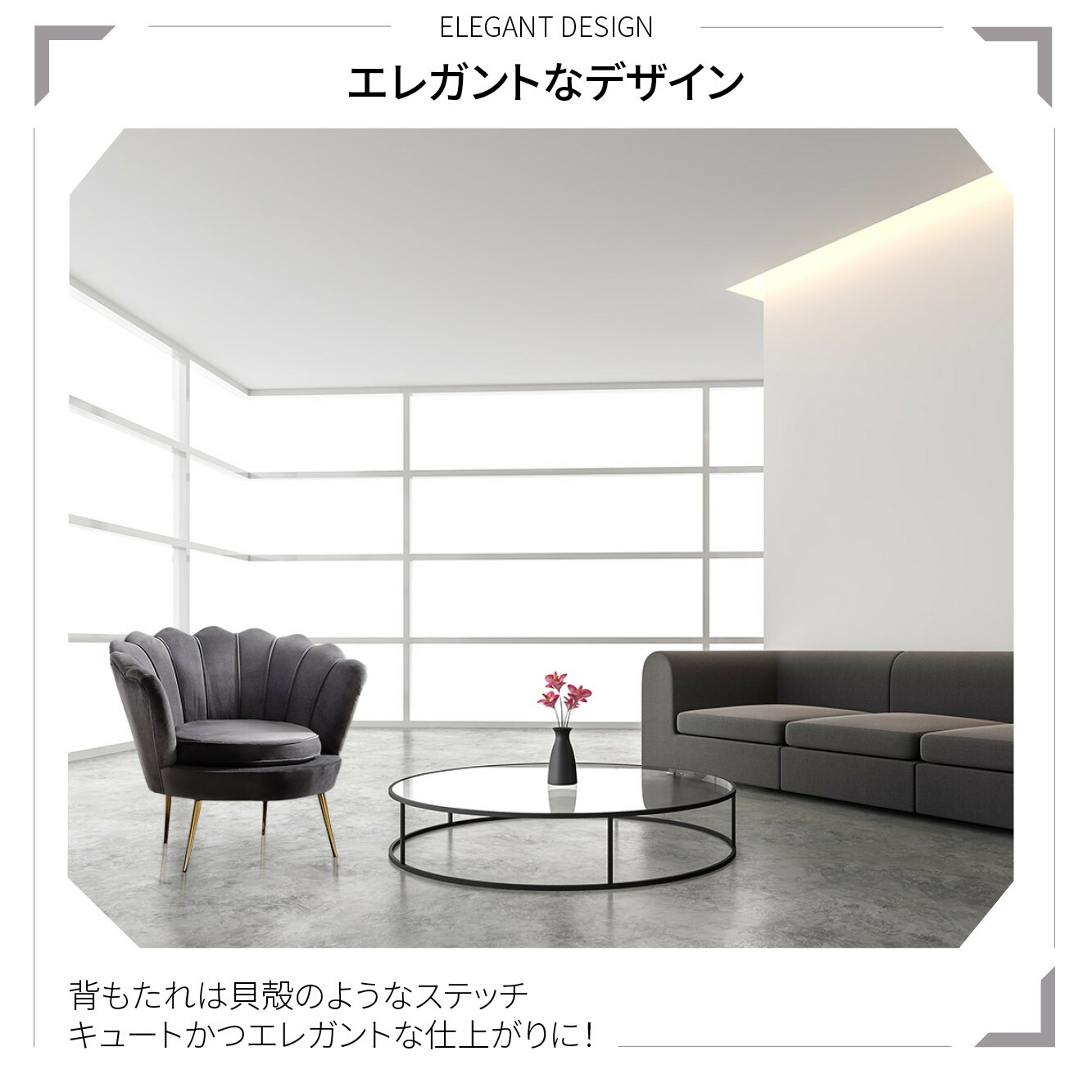 VeroMan ソファ シェル チェア 貝 一人掛け ラウンジチェア