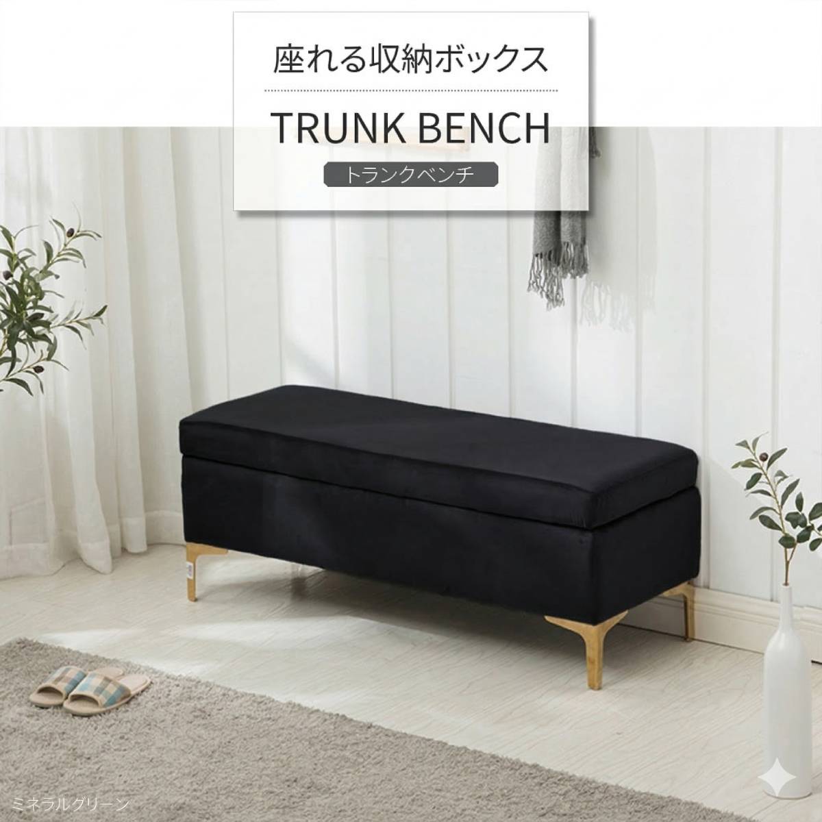 VeroMan ソファ 収納スツール トランクベンチ シンプル 収納ボックス