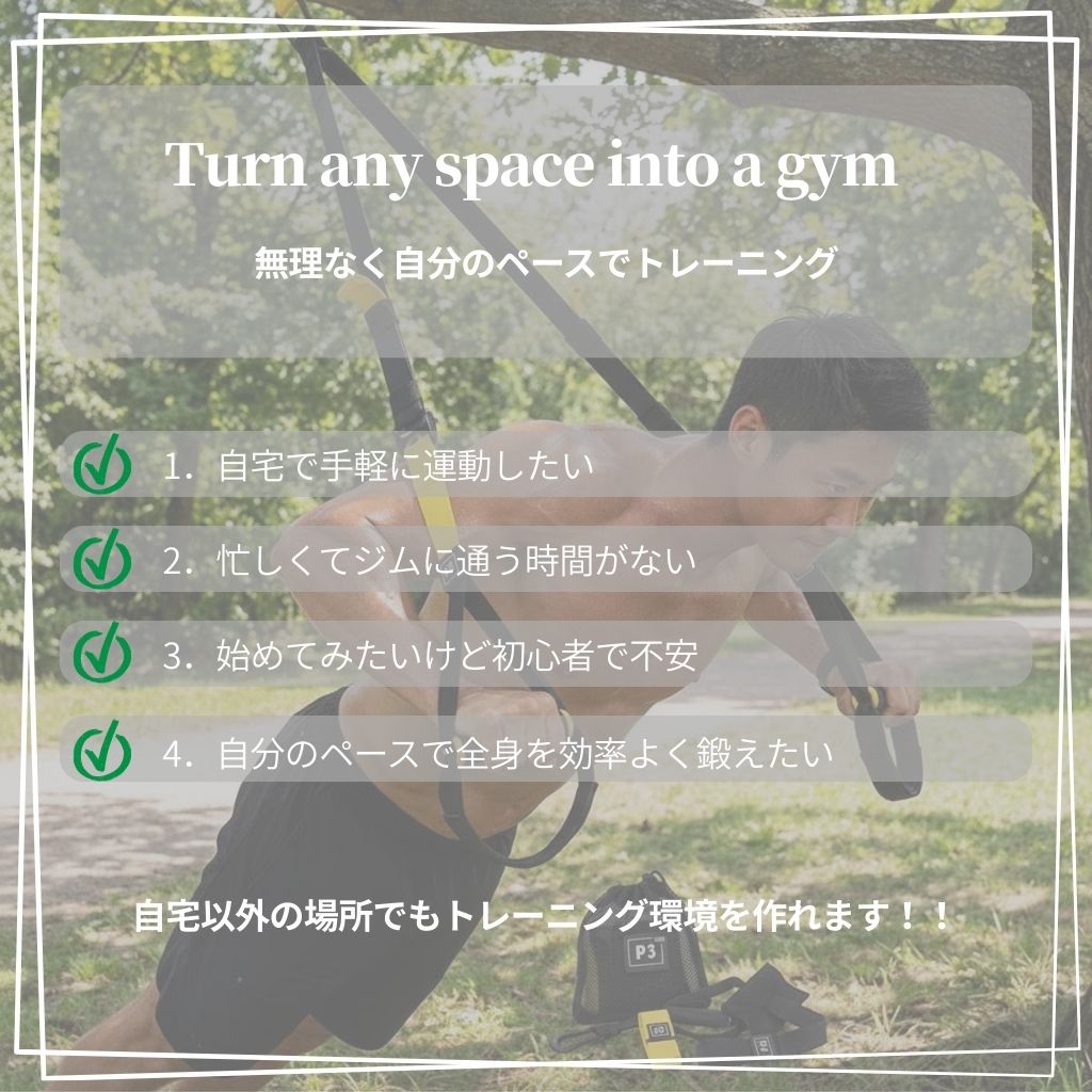 VeroMan TRX P3 サスペンショントレーナー ボディーウェイト 筋トレ