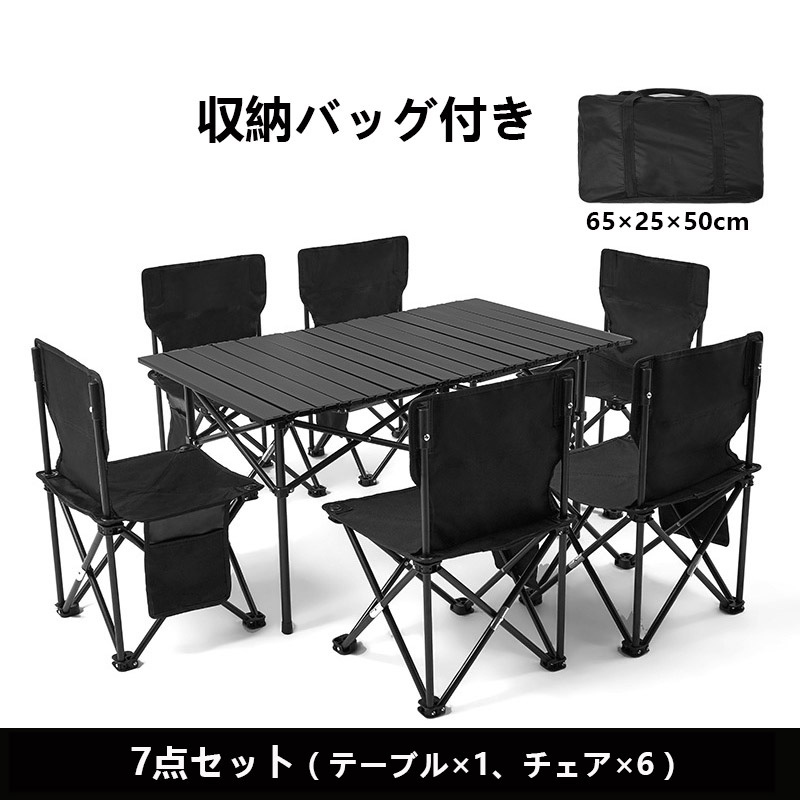 7点セット] VeroMan 折りたたみテーブル アルミ アウトドア テーブル