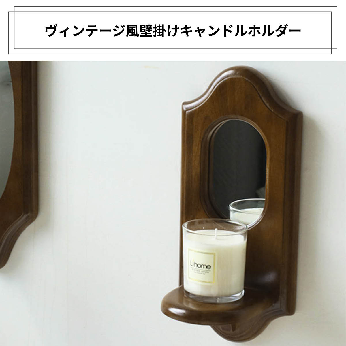アンティークリボンモチーフキャンドルスタント付壁かけミラー  二セットで セール価格となりました！antique 壁掛けミラー 鏡 キャンドル
