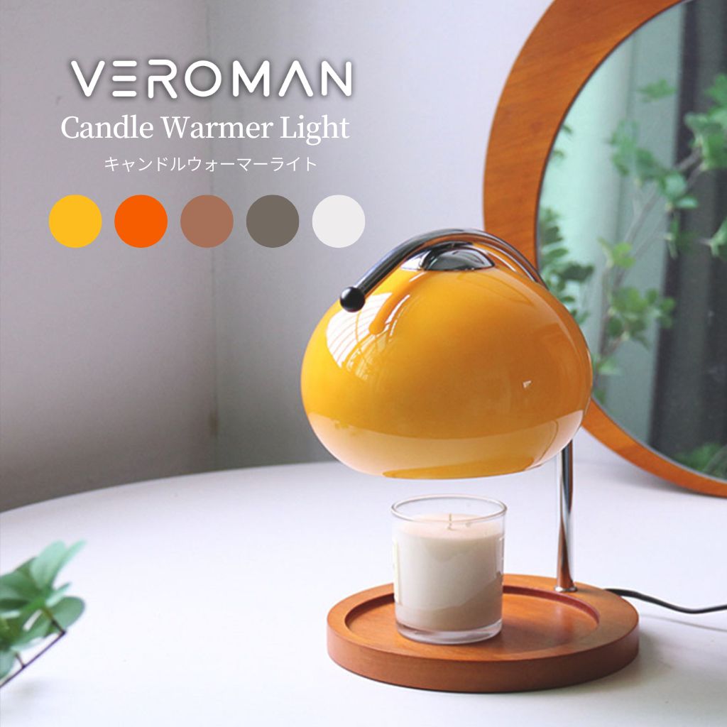 VeroMan キャンドルウォーマーライト ランプ テーブルランプ 卓上