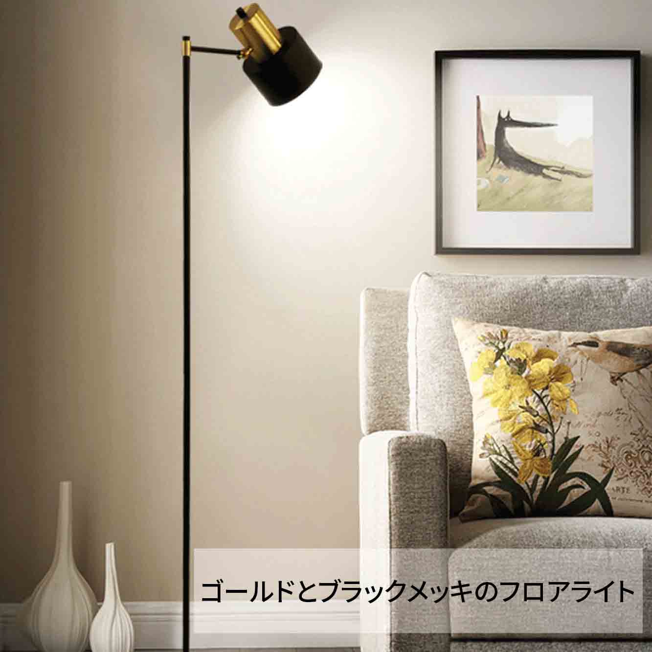 VeroMan フロアライト ランプ 間接照明 スタンドライト スタイリッシュ