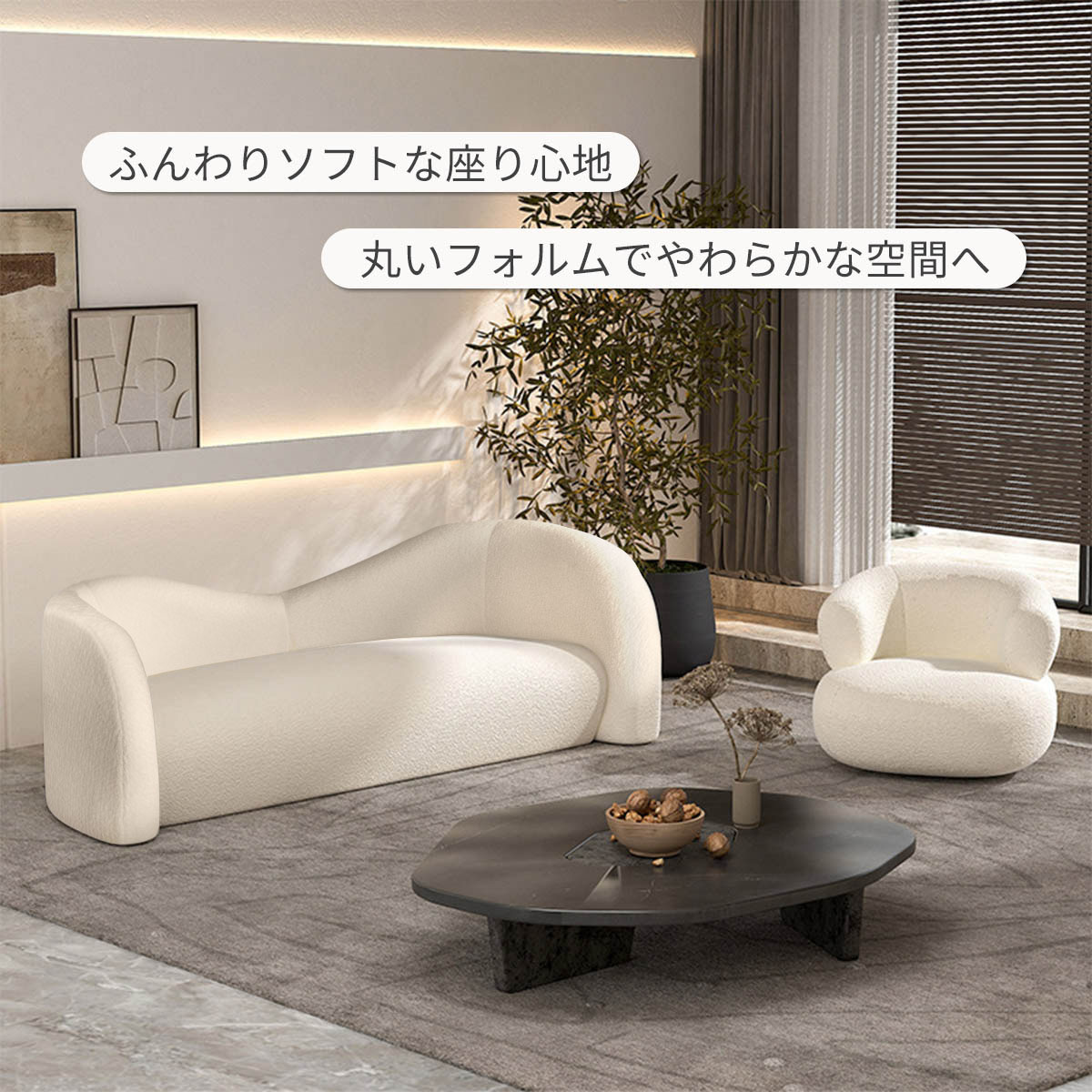 2人掛け】VeroMan もこもこ ソファ 2人掛け ソフトチェア ミニマ