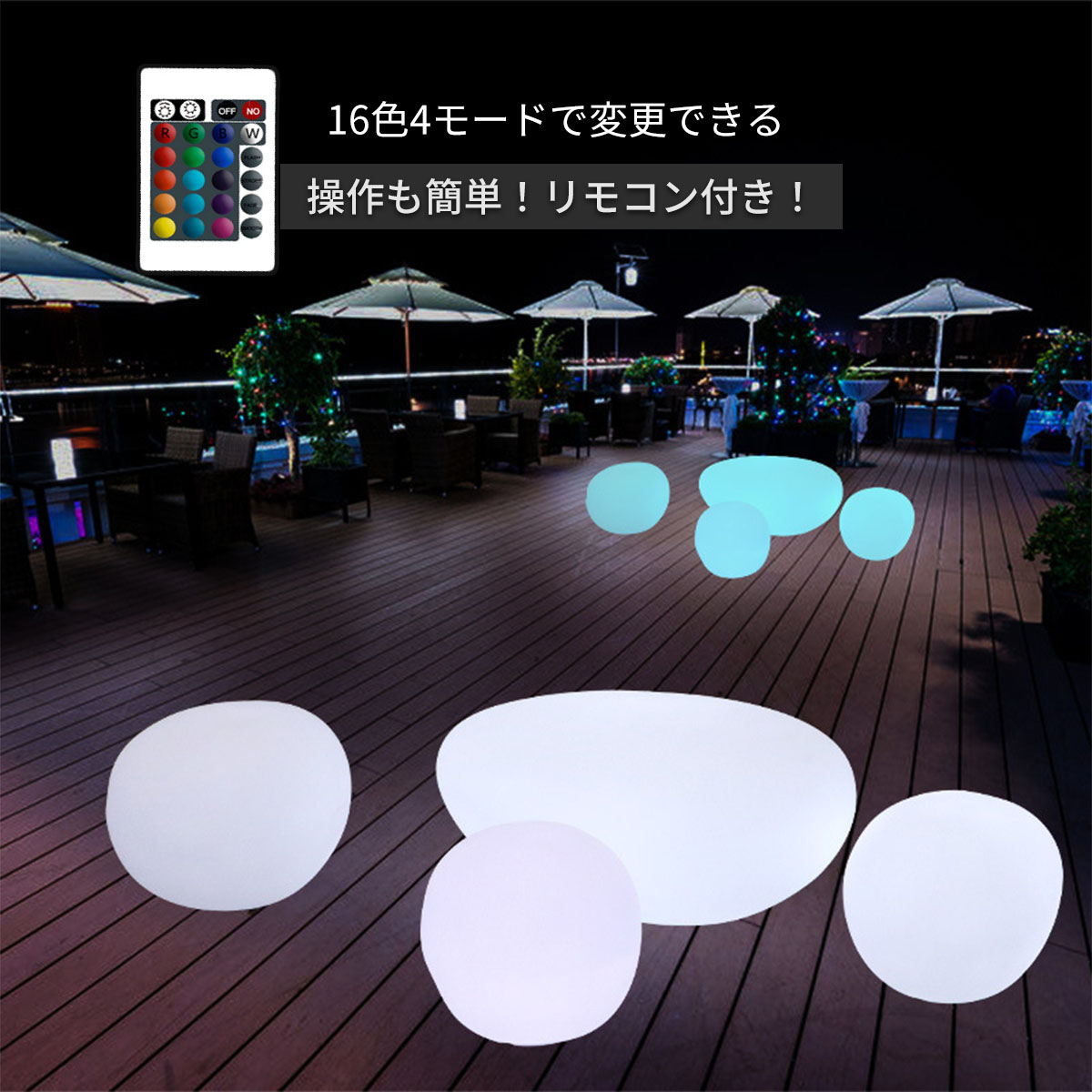 16色に光る椅子 足をかけるところあり 16色に光る椅子 足をかける