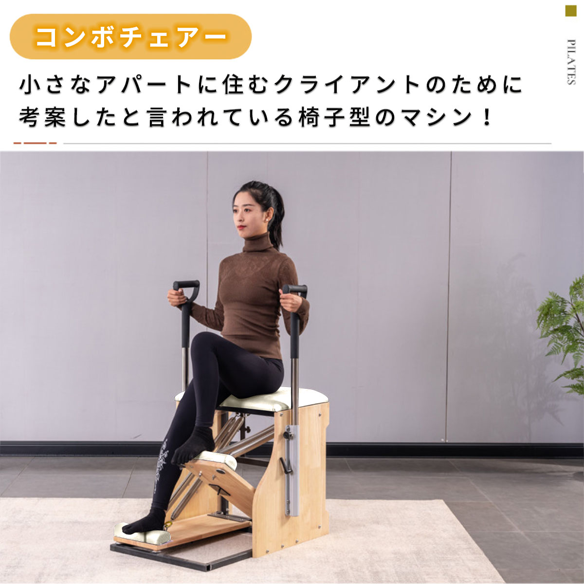 VeroMan ピラティスチェア コンボチェア ピラティスマシン トレーニング 姿勢改善 エクササイズ 家庭用 業務用 白 ホワイト :  4573134323537 : VEROMAN-JP - 通販 - Yahoo!ショッピング